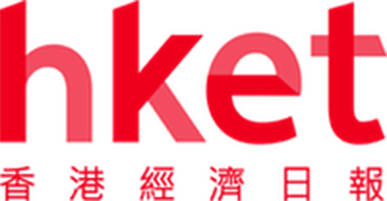 香港經濟日報 HKET