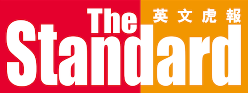英文虎報 The Standard